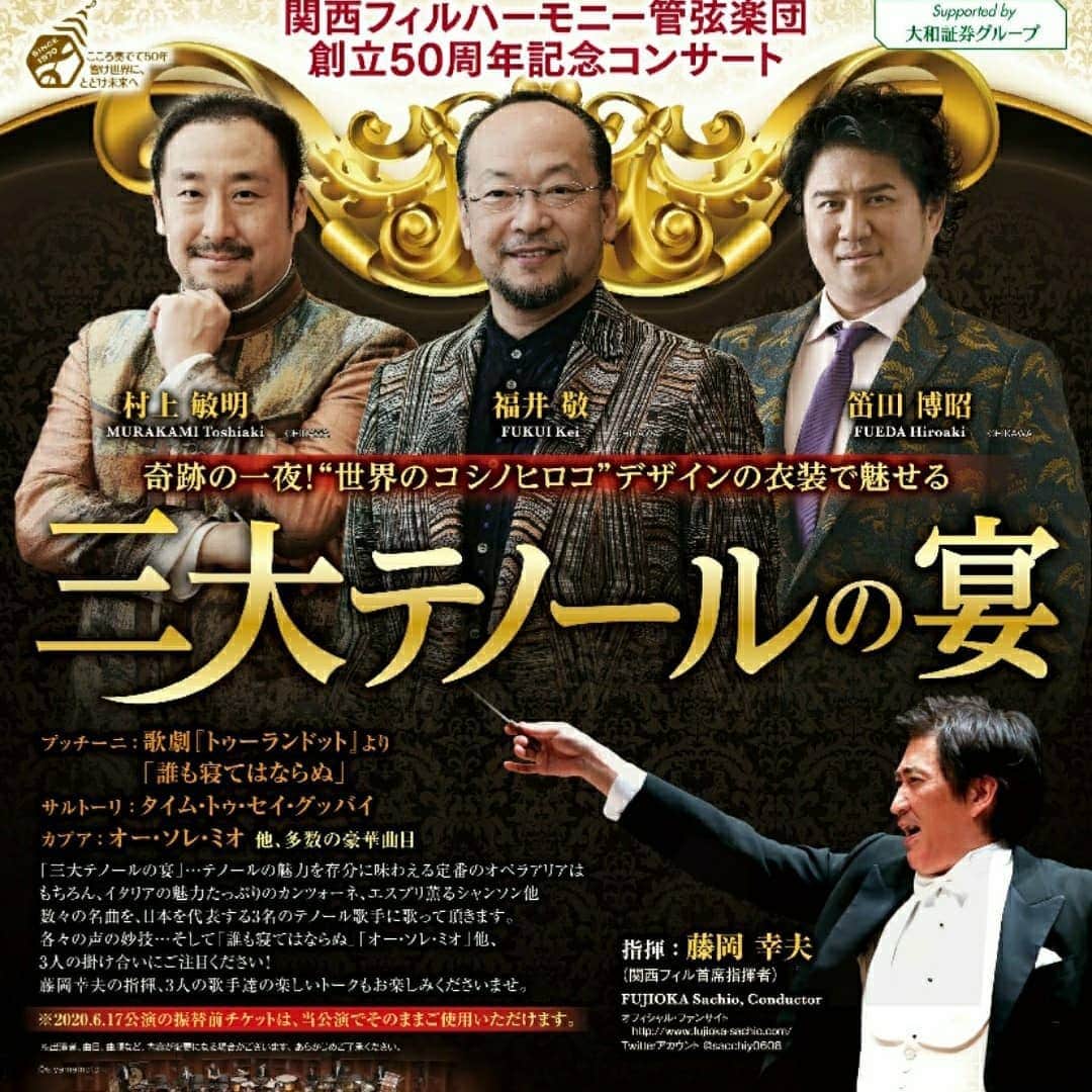 藤岡幸夫のインスタグラム：「３月３１日は関西フィルと三大テノール‼️福井敬、村上敏明、笛田博昭の夢の競宴‼️ ソロはもちろん、３人で歌っちゃう有名アリアは気絶します‼️ ３人の爆笑トークも最高‼️  関西フィル 06 6577 1381 ３月８日～は事務局移転で 06 6115 9911」
