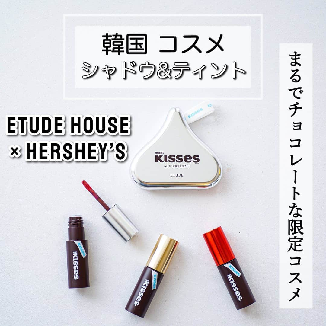 鍛治麻衣子のインスタグラム：「＼ チョコレート🍫な限定コスメ ／﻿ ﻿ ﻿ 昨年大人気だったコラボが再び登場！﻿ キスチョコレートをイメージしたアイシャドウと﻿ ティントをご紹介したいと思います🙌🏻﻿ ﻿ ﻿ ✧ ETUDE HOUSE @etudejapan ✧﻿ ﻿ ┈┈┈┈┈┈┈┈┈┈┈┈┈┈┈﻿ ETUDE HOUSE × HERSHEY’S﻿ ┈┈┈┈┈┈┈┈┈┈┈┈┈┈┈﻿ ﻿ キスチョコをイメージしたパッケージでカラーは﻿ ミルク、アーモンド、ダークの3種類🍫﻿ 甘いチョコの香りつきで、まるで本物のチョコみたいです🙌🏻﻿ ﻿ --------------------------------------﻿ キスチョコレート プレイカラーアイズ﻿ ▶ 全3種 ミルクチョコレート(紹介色)﻿ ▶ ¥2,090 (メガ割対象中)﻿ --------------------------------------﻿ 💬パッケージが可愛すぎる🥺キスチョコの形﻿ しっとり色づくなめらかな質感で3種類のフレーバーを﻿ イメージしたブラウンカラーで今回ご紹介するのは﻿ ブラウンベージュ系のミルクチョコレート🍫﻿ ﻿ -------------------------------------﻿ キスチョコレート ムースティント﻿ ▶ 全3種 ミルク、アーモンド、ダーク﻿ ▶ ¥1,499 (メガ割対象中)﻿ -------------------------------------﻿ 💬濃厚な発色とムースのような軽い質感が特長の﻿ ムースティントです💄ふわっと唇を包みこんでくれて﻿ 仕上がりはなめらかです！今回は全3種類を﻿ ご紹介させていただきます🙌🏻﻿ ﻿ ┈┈┈┈┈┈┈┈﻿ 使ってみた感想☟﻿ ┈┈┈┈┈┈┈┈﻿ ﻿ 本当に可愛すぎるキスチョコレートのパッケージ🍫﻿ 甘いチョコレートの香りもして本物みたい！﻿ パッケージも袋もめっちゃ可愛い🥺﻿ ﻿ アイシャドウはミルクチョコレートをご紹介しましたが﻿ 特にラメがすっごく綺麗👏🏻💞ラメ2色とマット2色で﻿ 上のシャイニーシルバーがお気に入り🥰﻿ ﻿ ティントはムースタイプでフワッと仕上がって﻿ ティント効果もあって凄く綺麗です🙌🏻﻿ 3色ともにイエベさん向きのカラーで私は﻿ ティントもミルクチョコレートがお気に入りです❤️﻿ ﻿ ️今しか購入出来ない限定の商品なので気になる方は﻿ お早めにチェックしてみて下さい☺️💞﻿ ﻿ ┈┈┈┈┈┈﻿ 購入先は...☟﻿ ┈┈┈┈┈┈﻿ ﻿ @nearndear.jp のQoo10や楽天の﻿ 公式オンラインショップから購入出来ます🙌🏻﻿ 🔍 エチュード キスチョコレート で検索！﻿ 📢 現在Qoo10メガ割対象中でお得です﻿ ﻿ こちらの商品は @nearndear.jp 様から﻿ 提供していただきました🙏🏻﻿ 素敵な商品をありがとうございました🙇🏻‍♀️﻿ ﻿ ﻿ 💄韓国コスメレビューまとめ💄﻿ ￣￣￣￣￣￣￣￣￣￣￣￣￣￣￣﻿ #MAIKOの韓国コスメレビュー﻿ ﻿ ﻿ ━━━━━━━━━━━━━━━━━━━━━━━━━━━﻿ ﻿ #ETUDEHOUSE#ETUDE #エチュードハウス#エチュードハウスアイシャドウ#エチュードハウスアイシャドウパレット#プレイカラーアイズ#ハーシーズコラボ#ハーシー#ハーシーズアイシャドウ #チョコレート#キスチョコレートプレイカラーアイズ#キスチョコレートムースティント#キスチョコ#限定コスメ#新作コスメ#パケ買いコスメ#パケ買い#韓国コスメ#韓国コスメレビュー#韓国コスメおすすめ#韓国コスメマニア#コスメレビュー#韓国コスメ大好き#韓国コスメ通#韓国メイク#qoo10#qoo10メガ割 ﻿ ﻿ ━━━━━━━━━━━━━━━━━━━━━━━━━━━」