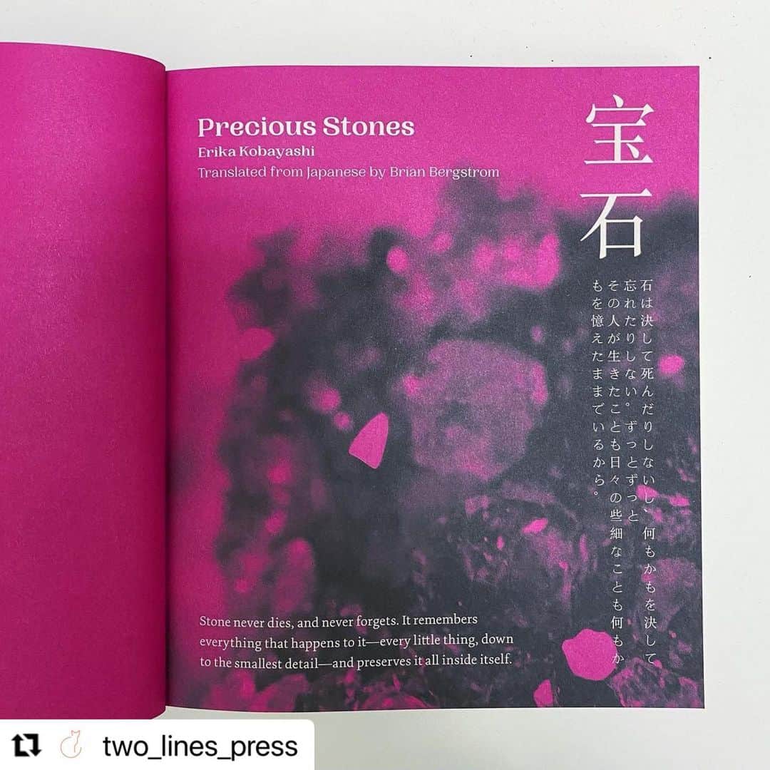 小林エリカのインスタグラム：「ELEMENTAL: EARTH STORIESがもうすぐ発売です！ @asa_no_burei による短編「宝石」（彼女は鏡の中を覗きこむ」集英社収録）の英訳です！  #Repost @two_lines_press with @make_repost ・・・ Finished copies of ELEMENTAL: EARTH STORIES, the third book in our Calico Series, have landed! It’s beautiful inside and out, through and through. Look for it in bookstores on March 9th and be sure to join contributing translators Jessica Cohen, Allison Charette, and Brian Bergstrom for the launch event with @pointreyesbooks on 3/11. #calicoseries」