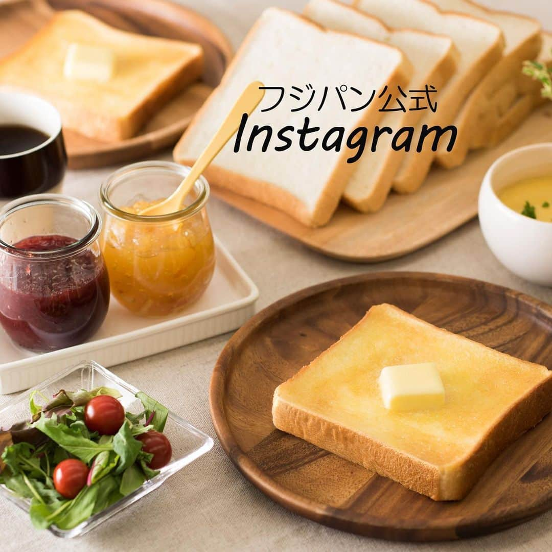 フジパン本仕込【公式】のインスタグラム