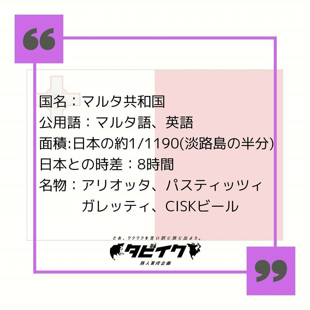 タビイクさんのインスタグラム写真 - (タビイクInstagram)「【88.マルタ共和国🇲🇹】  ガイドブックに載っていない、マルタの穴場人気スポット#ポパイ村 。  実写映画「#ポパイ 」が撮影された村で、撮影に使われたセットがそのまま残っています🎞 美しい海とレトロでカラフルな家々が立ち並び、とても可愛らしい街並み☺️  ポパイの家に入ることが出来たり、夏にはエメラルドブルーが美しいプライベートビーチで楽しむことも出来ちゃいます🏖  .  マルタはマルタ語に加えて英語も公用語となっており、英語留学の人気国でもあります。  有人島・無人島合わせて5つの島からなっており、どこに行っても絶景が見られ、カメラ必携の国📸  【#タビイク世界制覇 】  photo by @naoya2022  お写真のご提供ありがとうございます  ✼••┈┈••✼••┈┈••✼••┈┈••✼••┈┈••✼ ••┈┈••✼ ﻿  \\写真で世界全ての国を巡る［写真で世界制覇］//  海外に行けない今だから 他の国のこともっと知ってみませんか？  @tabiiku をタグ付けすると、お写真が紹介されるかも！？  ✼••┈┈••✼••┈┈••✼••┈┈••✼••┈┈••✼ ••┈┈••✼  #mytravelgram #travelphotography #traveltheworld #traveler #travellover #絶景 #Malta #マルタ #マルタ島 #マルタ留学 #マルタ共和国 #ヨーロッパ #秘境  #誰かに見せたい景色 #traveler #travellover #タビジョ #とっておきの旅スポット  #Instagram  #worldheritage #世界遺産  #建築 #建築デザイン #カラフル #島旅」3月1日 19時24分 - tabiiku