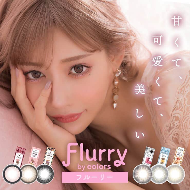 明日花キララのインスタグラム：「Flurryいよいよ来月🌸 最初は6色からですが今後も増えていくよ🎀 すっごく時間がかかってやっと出来たカラコン、みんな喜んでくれるといいなあ。こんな色やこんな大きさ作って欲しい、職場用や学校用が欲しい、こんな目になりたい等の意見もたくさんお待ちしています👸🏼」