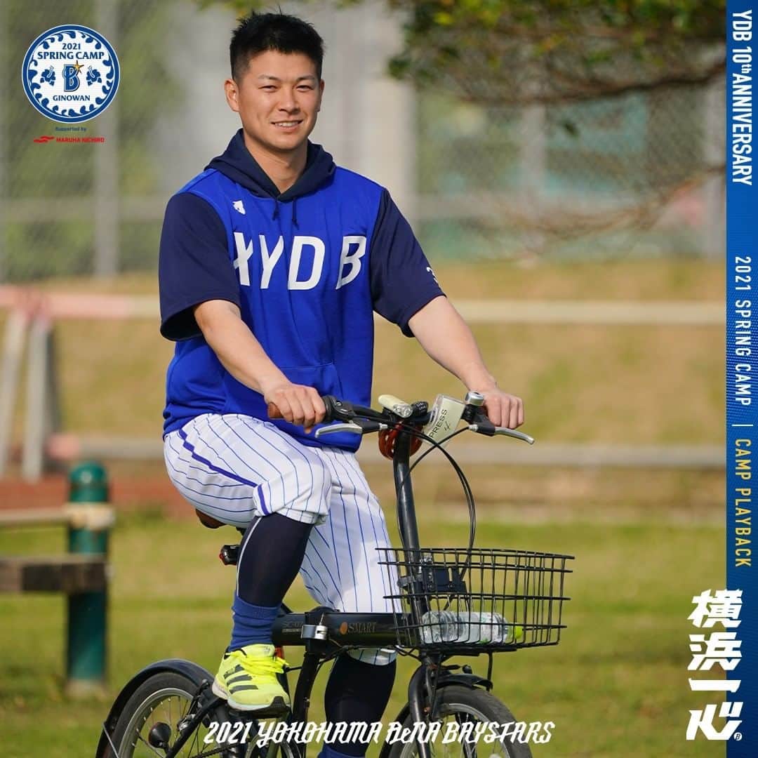 横浜DeNAベイスターズのインスタグラム