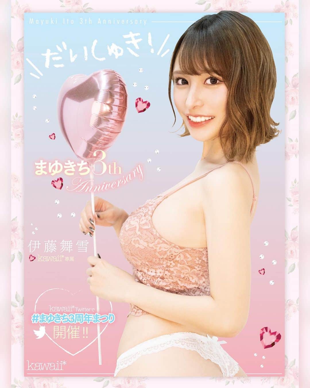 kawaii*のインスタグラム