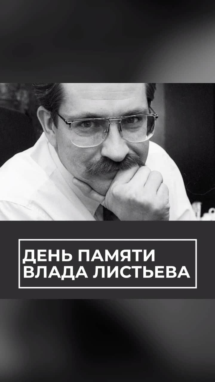 RIAノーボスチのインスタグラム：「Журналиста убили в подъезде собственного дома. За четверть века ни исполнителей преступления, ни заказчиков так и не нашли.」