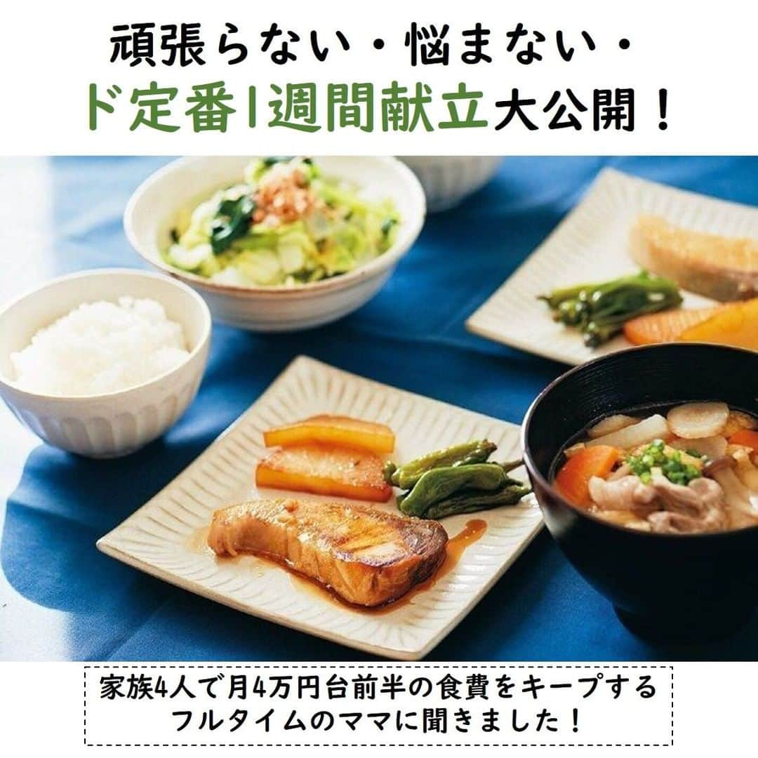 サンキュ！編集部のインスタグラム