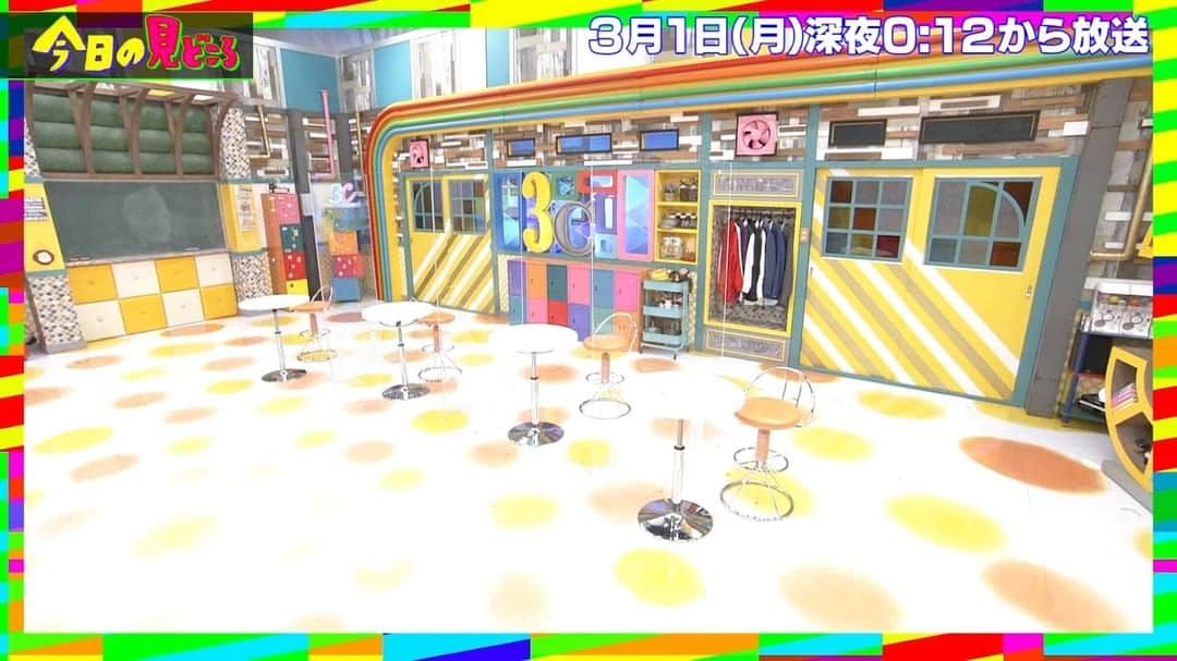 テレビ東京「青春高校３年C組」のインスタグラム：「😇青春高校３年Ｃ組NEWS  今夜の青春高校は…📺⚡️  ✈️催眠術で卒業旅行 🏀青春高校3年C組×群馬クレインサンダーズ密着 🙅‍♂️あなた犯人じゃありません最終回直前SP  お楽しみに🥳  #十文字幻斎 #日村勇紀 #三四郎 #毎週月曜深夜0時12分放送 #青春高校３年Ｃ組」