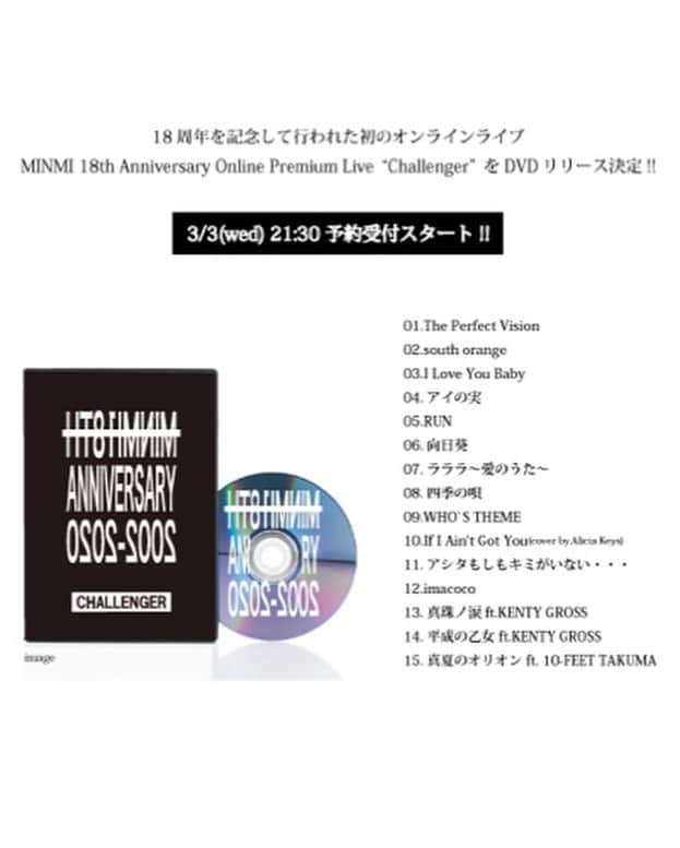 MINMIさんのインスタグラム写真 - (MINMIInstagram)「お待たせしました♡ ストーリーでアンケートをして販売希望を沢山頂き18周年オンラインライブDVD化決定しました！3月3日"蜜会"オンラインライブ終了後申し込み受付します🌸 お楽しみに♪  2021.3月3日蜜会開催を記念して 18周年オンラインライブの映像をDVD化致します‼︎ 18周年オンラインライブは、 今回の蜜会とは異なる内容となっておりますので 見逃した方、または何度も楽しみたい方は是非この機会にお申し込みください♪ 完全受注生産となります。  @masterbeau_online   【MINMI 18th Anniversary Online Premium Live “Challenger”】  《受注受付期間》 3月3日(水)21:30〜4月2日(金)23:59  《お届け予定》 4月下旬頃」3月1日 20時26分 - minmidesu