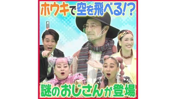 テレビ朝日「あの人がいいねした一般人」のインスタグラム