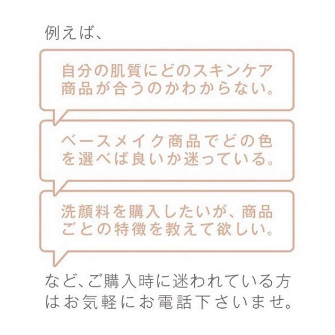 blanche étoileさんのインスタグラム写真 - (blanche étoileInstagram)「. ブランエトワールには 《ご購入前相談窓口》がございます✨ オンラインなどでどの商品を購入したらいいのかなど 購入前のお悩みがございましたら、 ぜひお問い合わせくださいませ。 . 電話受付営業時間は 『11:00〜19:00』 ☎️06-4256-3699 となっております。 購入前のお悩みやご不明点、ご不安なことが少しでもクリアになるお時間となりますように✨ . #blancheétoile #blancheétoileご購入相談窓口 #濱田マサル」3月1日 11時51分 - blanche_etoile