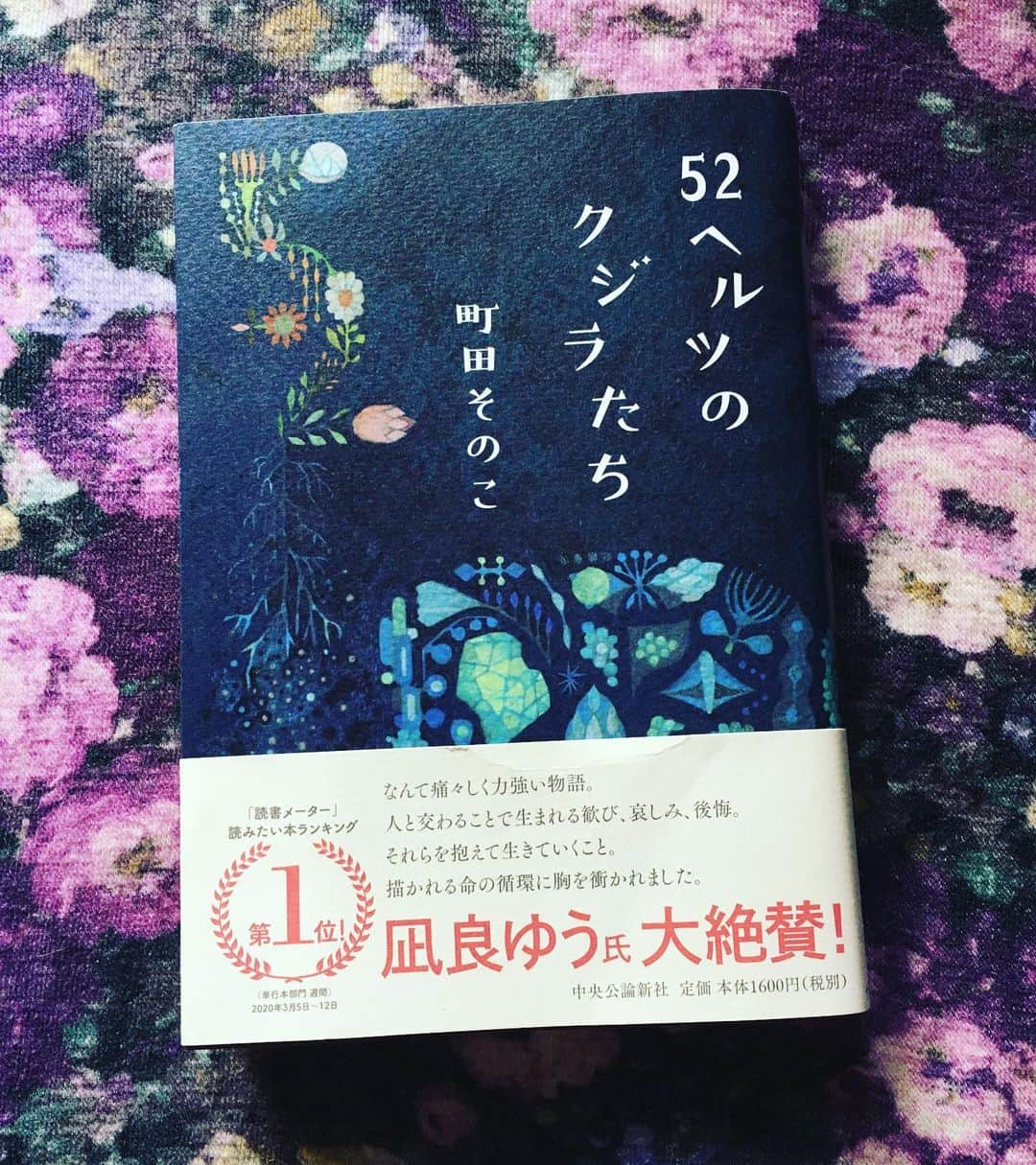 小橋めぐみのインスタグラム