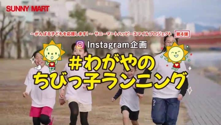 サニーマートのインスタグラム