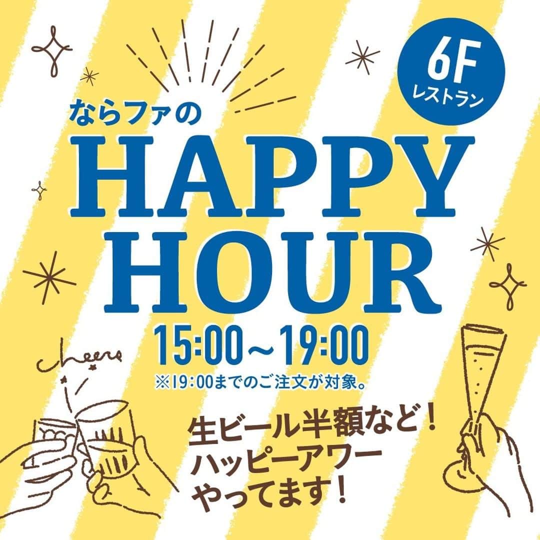narafamily | ならファミリーのインスタグラム