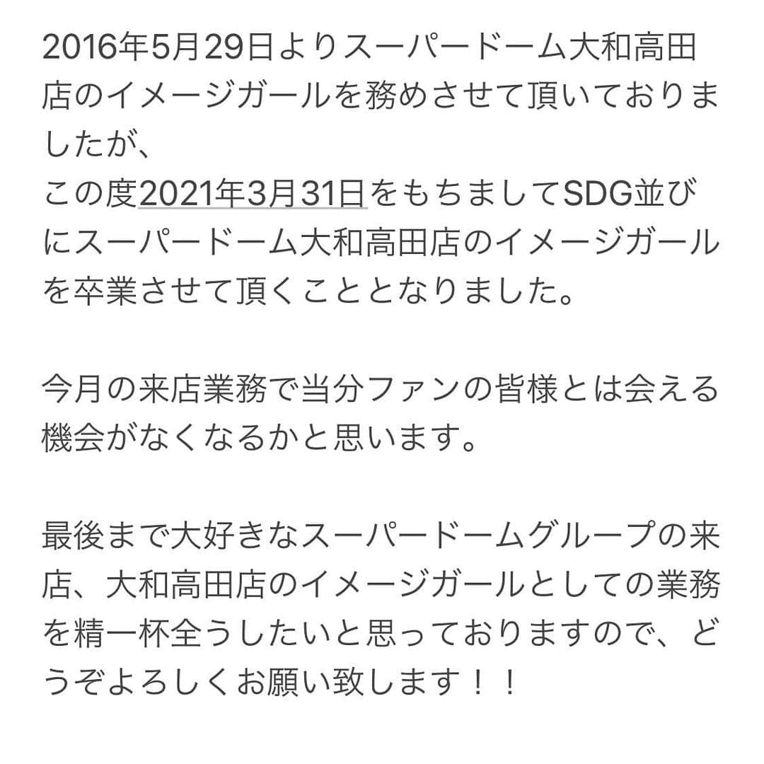 三島ゆかりのインスタグラム