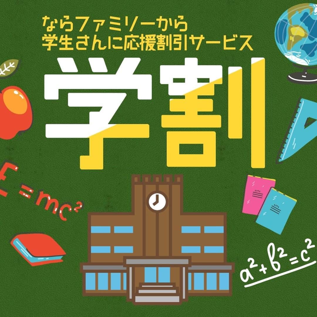 narafamily | ならファミリーのインスタグラム