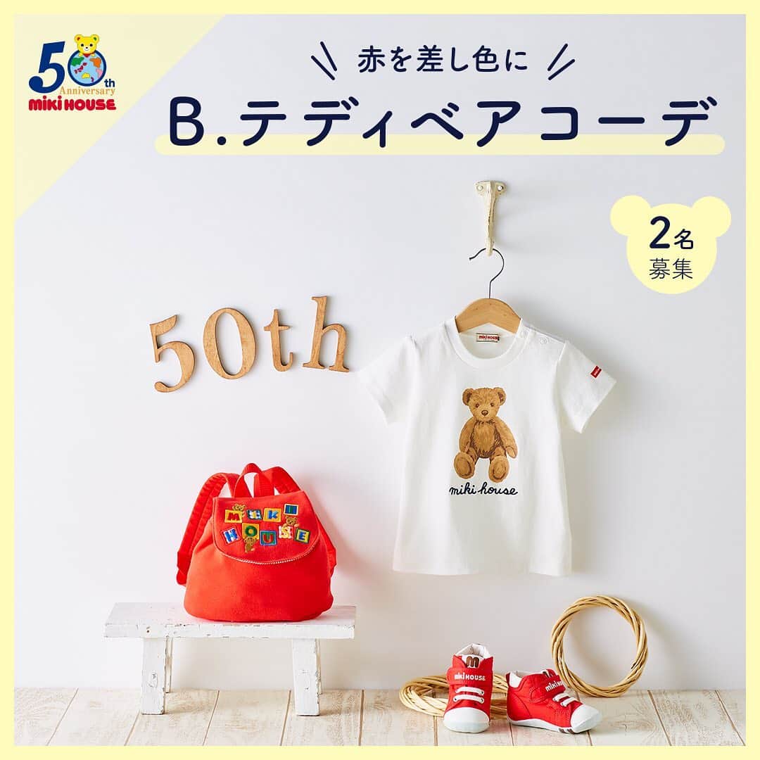 MIKI HOUSE ミキハウスのインスタグラム