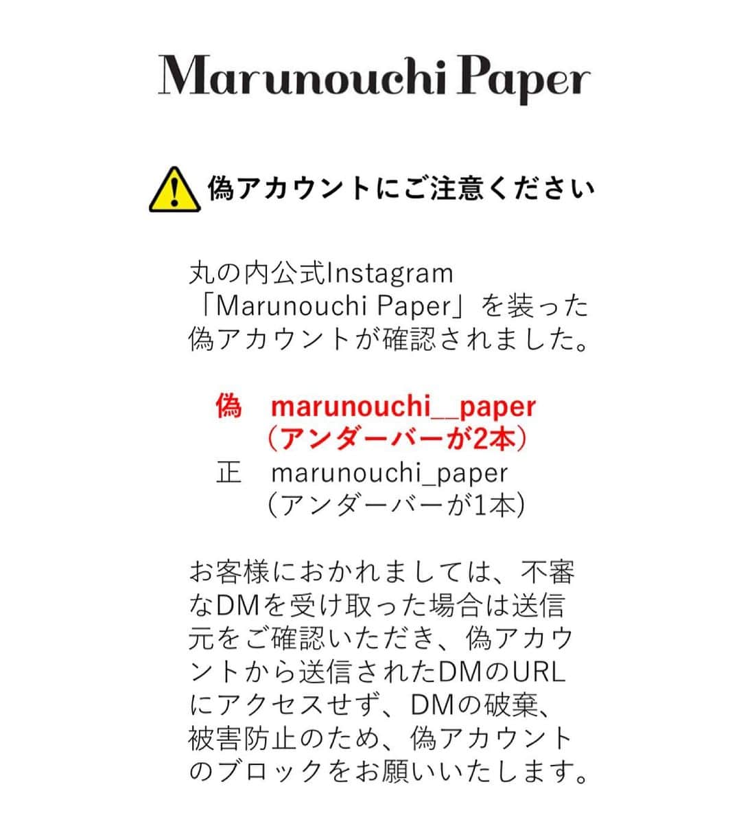 Marunouchi Paperさんのインスタグラム写真 - (Marunouchi PaperInstagram)3月1日 12時06分 - marunouchi_paper