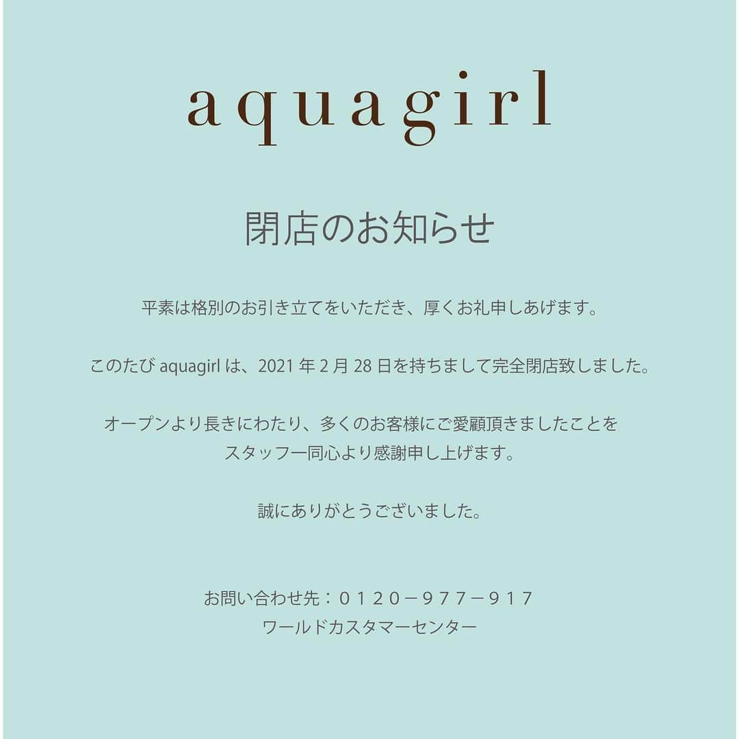 アクアガールさんのインスタグラム写真 - (アクアガールInstagram)3月1日 12時19分 - aquagirl_official