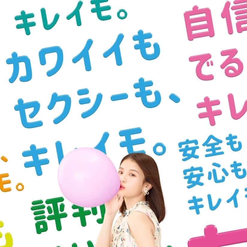 KIREIMOのインスタグラム：「＼ #脱毛って人生変わるかも 🍰♡／⁣ .⁣ 自分を好きになるきっかけは、別に恋とか夢とか壮大なものじゃなくていい。⁣ 脱毛で身も心もキレイにするだけでも、きっと前を向いて歩きたくなるはず。⁣ .⁣ キレイモは、ただの脱毛サロンじゃない。⁣ キレイになりたいと願う気持ちに寄り添い続ける、味方のような存在でいたい。⁣ ポジティブになりたいあなたの背中をそっと、押しちゃいます。⁣ .⁣ .⁣ 渡辺直美さんに加え、出口夏希さん、なえなのさんがイメージキャラクターに💗⁣ 近日中に公開予定の新CM動画もチェック必須です！⁣ .⁣ #あの子もそうかもキレイモ #さいきゅん #キレイモ #KIREIMO #脱毛サロン」