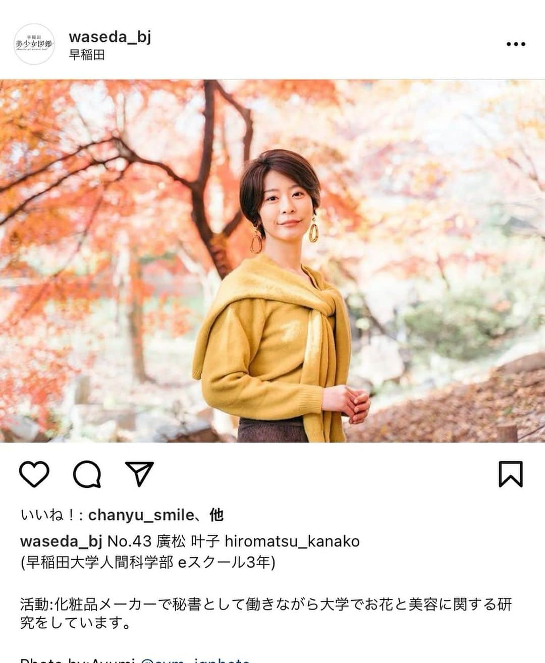 廣松叶子のインスタグラム