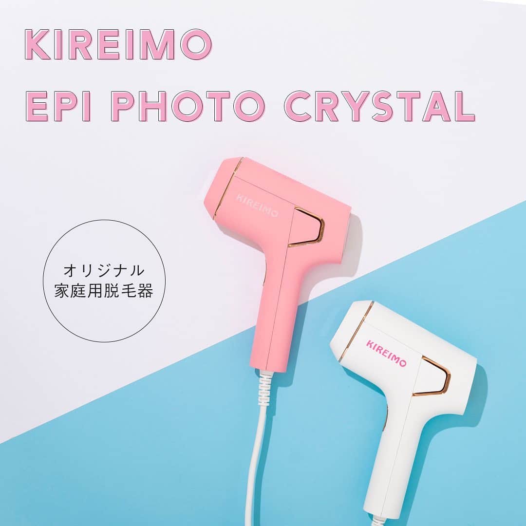 キレイモ】 家庭用脱毛器 KIREIMO EPI PHOTO CRYSTAL