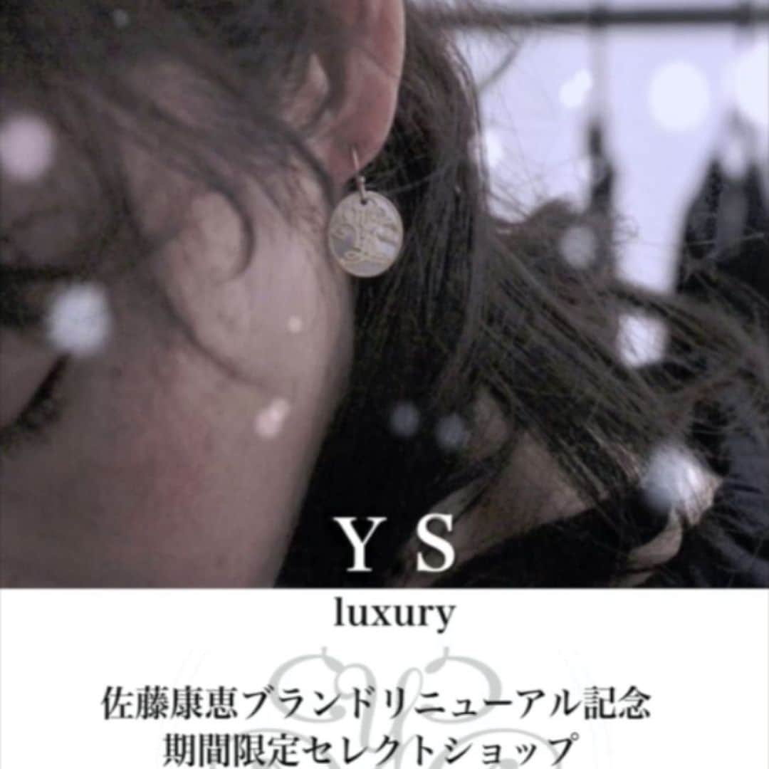 佐藤康恵のインスタグラム：「皆さんに、ご報告があります。  今日から生まれ変わりました！  YS luxuryを記念して  なんと  ニュースがあります！  お知らせまでちょっとだけ  待っていてね〜❣️  とある日のラグジュアリーなカフェで、打ち合わせパチリ⭐️  *ฺ✤ฺ*:.｡.:*ฺ✤ฺ*:.｡.:*｡.:*ฺ✤ฺ*:.｡.:*ฺ✤ฺ*﻿ 私がプロデュースしているブランド 「Y,S jewel」は  「YS luxury」として 3月から新たにパワーアップいたします。   きらめきのない日々が何気なく過ぎていく…  今こんな時、私にできることはなんだろう？  毎日が輝き、心のつながりを忘れない為に 願うことはなんだろう？   その答えを追究すべく、 私は歩きはじめます。  webショップや店舗販売などをはじめ、  様々な形で日常を彩る様々なアイテムをご提供する準備をしておりますので  是非、ご期待ください✨  あなただけの『瞬間』に寄り添いたい…  心に『人』としての輝きを…   YS luxury 佐藤康恵   *ฺ✤ฺ*:.｡.:*ฺ✤ฺ*:.｡.:*｡.:*ฺ✤ฺ*:.｡.:*ฺ✤ฺ*﻿ ﻿#早く知らせたい #ysluxury  #evaloren ﻿#ファッション #ring #服 #handmade #ysjewel #accesaries #parts #fringe #chains #original #アクセサリーパーツ #newdesign  #ファッション好きと繋がりたい  #ジュエリー好きな人と繋がりたい﻿ # #shop #ショップ　 #インスタ配信 #インスタライブ #佐藤康恵 #2児ママ #ドラマ　 #ファッション」