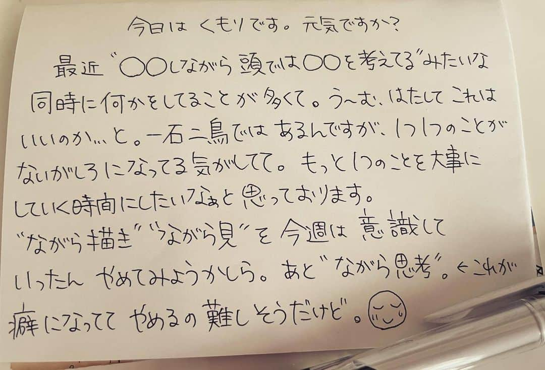 朱神宝のインスタグラム：「本日の一言。  It's cloudy today.☁️ How are you? 😊 I've been doing a lot of things at the same time. It's a shortening of time, but I felt like I was neglecting everything.😅 Therefore, I would like to stop thinking while I am still thinking, and make it a time to cherish one more thing.😌☺️」