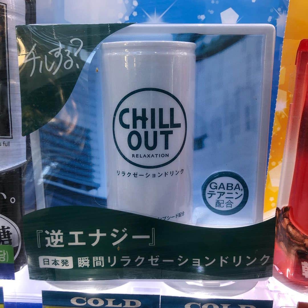 岡山祐児のインスタグラム：「#これどうなるの #テンション下がるの #眠くなるの」