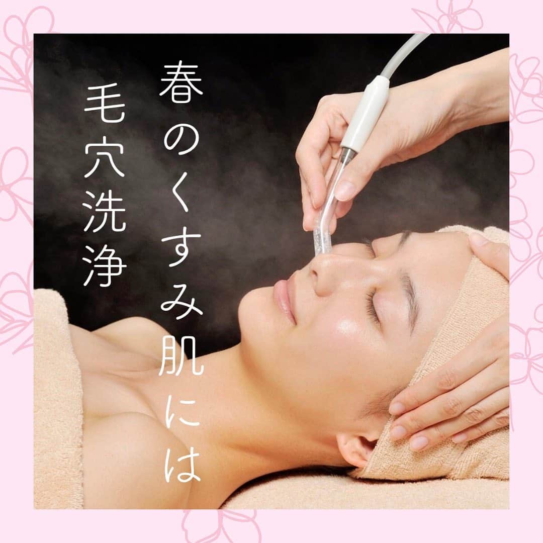 のインスタグラム：「春は出会いの季節🌸﻿ 顔色で印象が変わります！﻿ ﻿ 3月になり、もうすぐ迎える春🌸﻿ 新しい環境になったり、出会いも多い季節です。﻿ 初めて顔を合わせる時に﻿ くすんで元気のない顔色になってしまっていると﻿ あなたの第一印象を左右するかもしれません…﻿ ﻿ くすんで元気のない顔色は﻿ うるおい不足、栄養不足、ホルモンバランスの乱れなどにより﻿ 肌の新陳代謝がうまくいっていない証です😥﻿ ﻿ 顔色をいつも明るく健康的な印象にするには﻿ 充分な睡眠ときちんとした食生活を心がけ﻿ ストレスをため込まないようにすることが大切です💡﻿ ﻿ その上で、血行を促進して﻿ 肌の生まれ変わり（ターンオーバー）のリズムを﻿ 正常に働かせるため、﻿ きちんと洗顔をすることが基本です❗️﻿ ﻿ 洗顔のあとは化粧水や乳液を﻿ 優しくマッサージするように塗布するといいでしょう。﻿ ﻿ 顔色がよくないからといって﻿ それをカバーするためにファンデーションを厚く塗ると﻿ かえって老けて見えてしまいますし﻿ 化粧崩れも早くなり逆効果です💦﻿ ﻿ 身体の中から肌の調子を整えるには﻿ 鉄分や銅、亜鉛などのミネラルやビタミン類をたっぷり摂りましょう。﻿ ﻿ また、ホルモンバランスの乱れで肌の調子が悪いと感じる場合には﻿ コラーゲンを塗布したり、飲用したりするのもおすすめです。﻿ ﻿ ************﻿ スキンケアスタジオでは﻿ 美肌づくりに重要な「独自の技術を用いた毛穴洗浄」を﻿ おすすめしています😊﻿ ﻿ 毛穴汚れを浮かし出すために独自開発した﻿ 「天然活性水スチーム」を使用し﻿ 化粧水約1本分のうるおいを角質層へ浸透させることで﻿ 浮き上がってきた毛穴汚れを除去✨﻿ 肌に負担をかけることなく﻿ しっかりと汚れを取り除くことができます👍﻿ ﻿ スキンケアの基本は、汚れを落とすこと✨﻿ 肌に汚れが残ったままだと﻿ 美容液やパックなどのスキンケアも肌への浸透率が低くなってしまい﻿ 本来の効果が出ません。﻿ ﻿ また、うるおいが不足した肌は﻿ ターンオーバーも乱れてしまい﻿ トラブルを起こしやすい状態になってしまいます。﻿ ﻿ 自慢の「毛穴洗浄」でツルツル毛穴を実感して﻿ くすんだ顔色をすっきり明るく印象UPしませんか？﻿ ぜひお試しください👍﻿ ﻿ .﻿ .﻿ スキンケアスタジオへのご予約は﻿ プロフィールのリンクからCHECK🔍﻿ .﻿ .﻿ #くすみ肌﻿ #乾燥肌 ﻿ #肌荒れケア﻿ #マスクで肌荒れ﻿ #たるみ毛穴﻿ #乾燥﻿ #シミ﻿ #シワ﻿ #ニキビ﻿ #毛穴の汚れ﻿ #毛穴の黒ずみ﻿ #角質肥厚﻿ #角質除去﻿ #イービーエム ﻿ #イービーエム化粧品 ﻿ #スキンケア好きさんと繋がりたい ﻿ #毛穴﻿ #健康﻿ #美容 ﻿ #vs28bali #スキンケアスタジオ #ebm #フェイシャル #毛穴洗浄 #美肌 #小顔﻿ ﻿ @vs28bali﻿ @ebcc.skincarestudio﻿ @ebm_onlineshop﻿ @beautilous_cosme﻿ @marvelloty_cosmetics」
