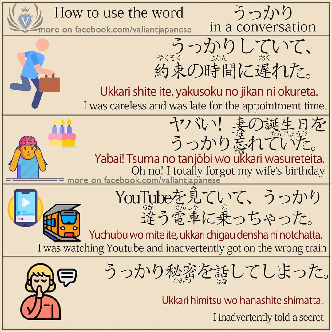 Valiant Language Schoolさんのインスタグラム写真 - (Valiant Language SchoolInstagram)「・ 🖌: @valiantjapanese ・ ⛩📓: Simple Japanese: How to use “うっかり” in a sentence. 🧑🏻‍🏫  . Let’s study Japanese with ValiantJapanese ! . . . . . . . .  . #japón #japonês  #japaneselanguage  #japones  #giapponese #japonais  #nihongojapanese  #日本語  #ilovejapan  #hiragana  #katakana  #kanji  #jlpt  #nihongo #일본어 #Японский  #studyjapanese   #japaneselesson  #learningjapanese   #日文 ‎ #اليابانية  #Nhật  #japanisch  #ญี่ปุ่น  #Jepang  #Japonski  #onomatopoeia」3月1日 14時54分 - valiantjapanese