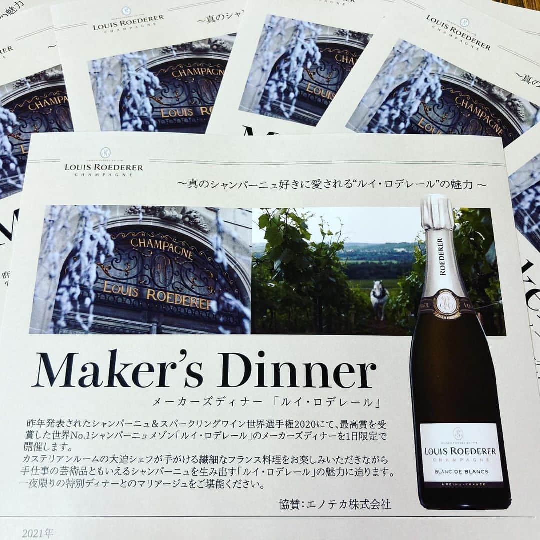 ホテルニューオータニ博多のグルメインスタ