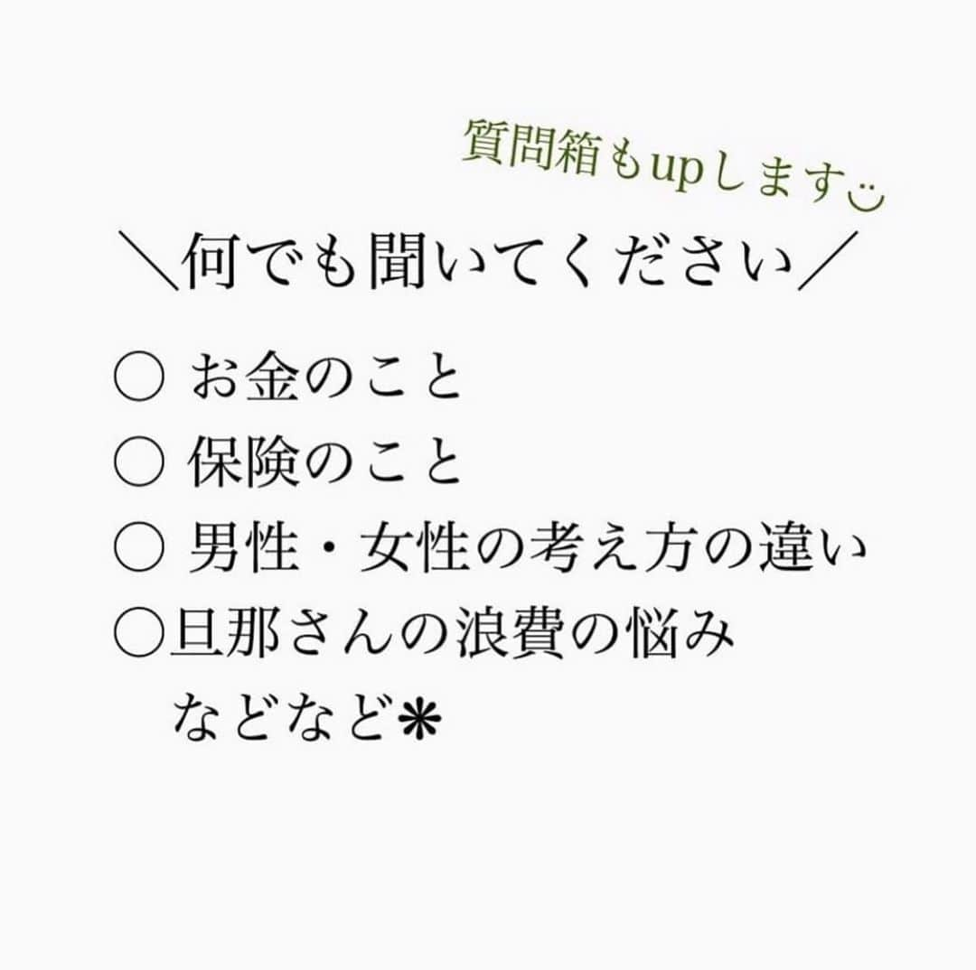 家計診断士さんのインスタグラム写真 - (家計診断士Instagram)「［第 23回 #ヒロライブ］﻿ ﻿ おはようございます﻿ 告知です◡̈⋆*﻿  お金のモヤモヤ スッキリしておきましょう💙 ﻿ ﻿ 3月4日（木）﻿11：00～ #インスタライブ をさせていただきます🙌﻿ ﻿ 毎月恒例﻿ 代表HIROのライブです！﻿ ﻿ ライブ後に﻿ DMでとても嬉しいご感想を下さる方、﻿ ありがとうございます！﻿  私たちの励みになっています💕﻿ なるべく定期的に出来ればいいなと﻿ 代表HIROとも話しています😌﻿ ﻿ テーマ : 何でも質問・相談室﻿ 日時 : 3月4日（木）11:00〜﻿ ﻿ ﻿ 男性目線のお金のはなし、﻿ 男性目線の家計のはなしも。﻿ ﻿ 質問箱をアップしますので、﻿ どしどしご質問ください🙌﻿ ﻿ ﻿ 皆さんぜひご参加くださいね😊﻿  ○家計診断士®︎ライブ ○ストーリー無料相談  も、ご予約状況をみて また開催予定にしています😌  どうぞ宜しくお願い致します❁  ☞HPに家計に役立つblog更新中﻿ インスタTOPのプロフィールよりどうぞ❁﻿ @kakeishindanshi_official﻿ ・﻿ ・﻿ #家計簿﻿ #家計見直し中﻿ #家計管理﻿ #やりくり﻿ #固定費見直し﻿ #医療保険見直し ﻿ #保険の見直し﻿ #家計相談 #ライフプラン﻿ #夫婦別財布 #共働き夫婦の家計簿  #先取り貯金﻿ #積み立て貯金﻿ #やりくり上手になりたい﻿ #マネー会議﻿﻿﻿ #お金の話﻿ #貯金生活﻿ #貯金が趣味」3月1日 15時17分 - kakeishindanshi_official