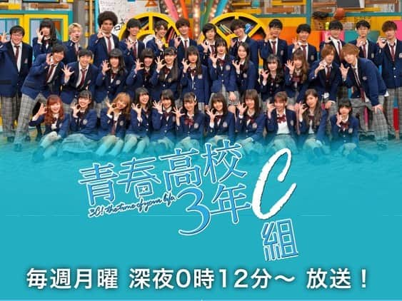 群馬クレインサンダーズさんのインスタグラム写真 - (群馬クレインサンダーズInstagram)「本日の深夜24:12〜テレビ東京「#青春高校3年C組」で先日のコラボ試合の模様が放送となります📺  ぜひ会場でご覧いただいた方も、ご来場できなかった方も必見です👀‼️  番組サイトはこちら▼ tv-tokyo.co.jp/3-c/smp/  #群馬クレインサンダーズ」3月1日 15時18分 - gunmacrane3ders