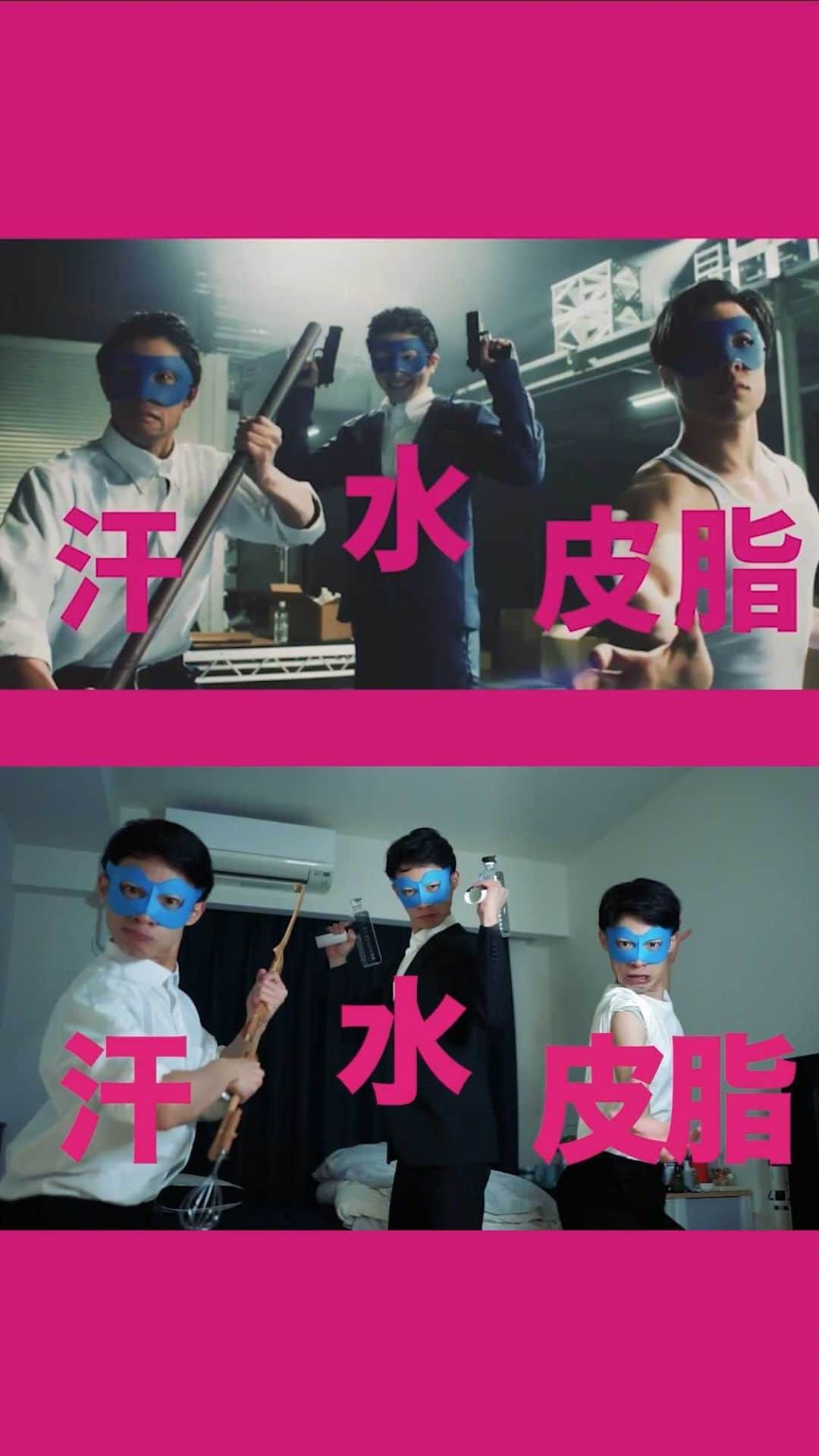 三永武明のインスタグラム：「【PART②】WEB CM「STRONG MAIKA篇」のおうち再現🔥💪 ・ この度、「おうちで真似できる⁉︎チャレンジムービーマニュアル」のアドバイザーとして、おうちでの動画制作に関する心得や準備のアドバイスをさせていただきました！公式SNSにマニュアルが載ってるので、家族やパートナーと是非チャレンジしてみてください！まつ毛をヒロインメイクであげて、強いヒロインになった気持ちでチャレンジしよう！💁‍♀️✨※おうちでチャレンジする際は十分な場所を確保してください。※準備体操をしてくれぐれも怪我にはお気をつけください。 ・ どんな状況でも、にじまずにキレイなまつ毛がキープできるヒロインメイクが新登場！ #ヒロインメイク #伊勢半 #おうちで再現 #再現してみた #アクション #コスメ #リピートコスメ #pr」