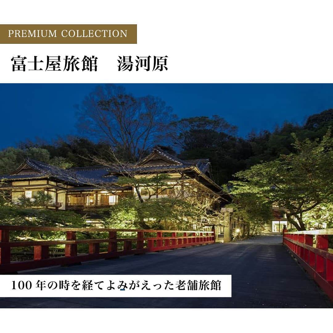 楽天トラベル のグルメインスタ