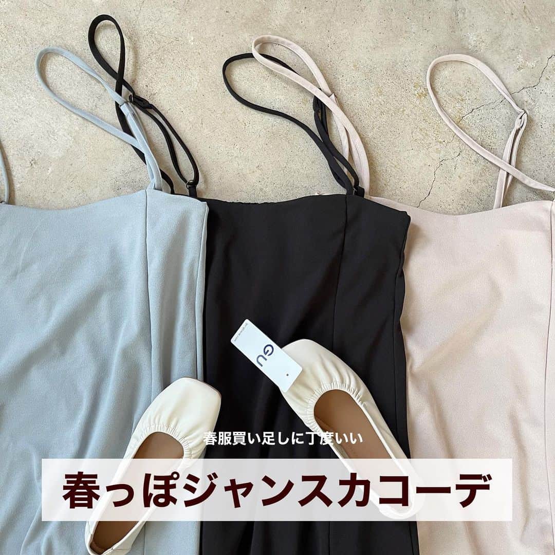 イタフラ（ナチュラル服のイタフラ）のインスタグラム：「、 買い足しに丁度いい 2,000円台で買えるジャンスカ編です🌿  昨年もこの時期人気だったアイテムで、 軽やかな素材感で着回しも抜群でした。  ブラックが合わせやすくて人気で、 春っぽく着回せるくすみピンクやくすみブルーも推し🌸 よろしくお願いします💨  @italietofrance  newプチプラ高見えジャンスカ☞イタフラ 後ろ姿も可愛いブラウス☞イタフラ ✳︎ プチプラ高見え刺繍ブラウス☞イタフラ 変形スリーブブラウス☞イタフラ  #ジャンスカ#ジャンスカコーデ #ジャンパースカート #カジュアルガーリー#ガーリーカジュアル#大人可愛いコーデ #くすみブルー #くすみピンク #着回しコーデ #今日のコーデ #プチプラコーデ #高見えコーデ #お洒落さんと繋がりたい #オシャレさんと繋がりたい #置き画くら部 #大人カジュアル #シンプルコーデ」