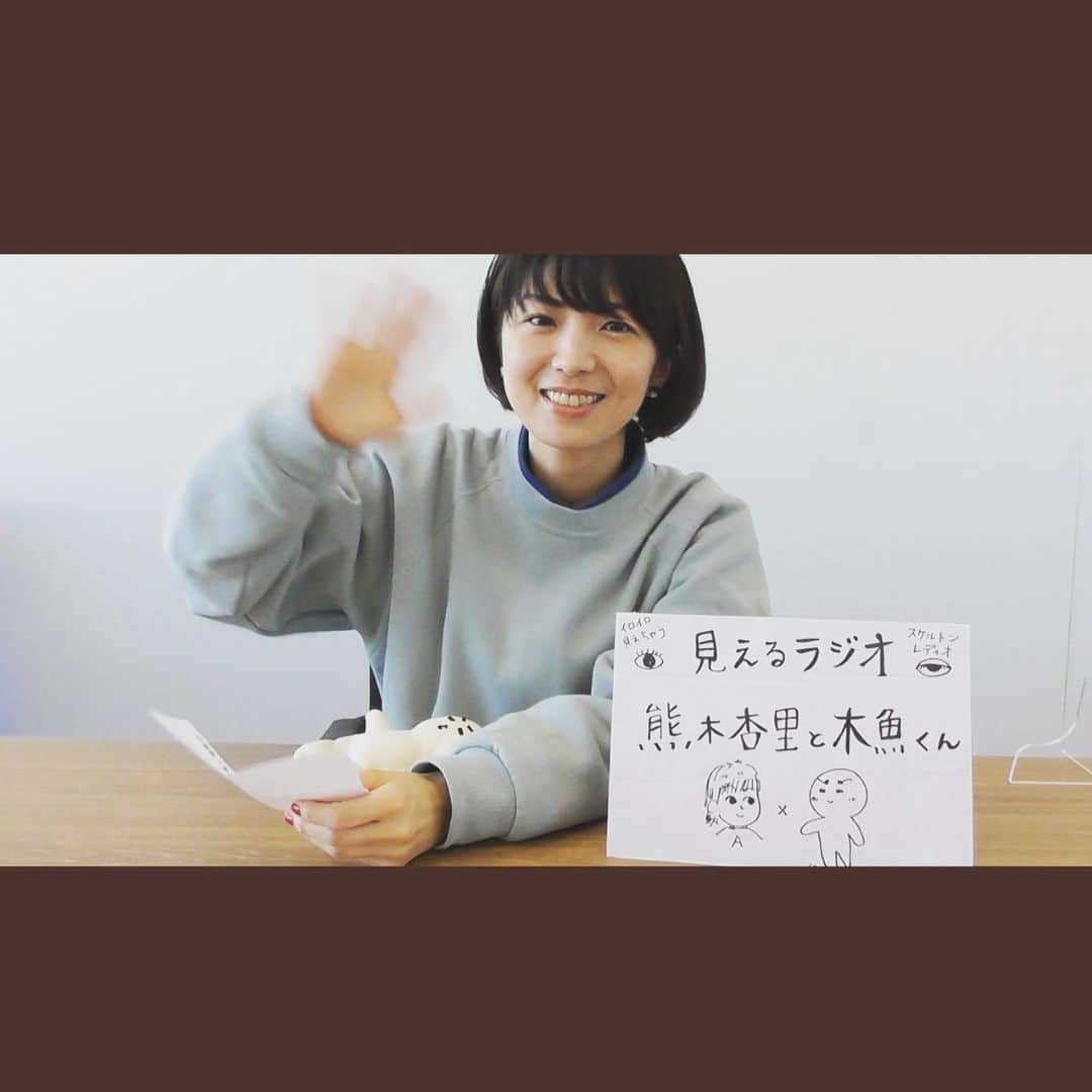 のインスタグラム：「春の陽気の中にまだ寒さを感じますが ３月になりましたね🌸 12日のLiveまでもう少しです。  明日からチケット🎟一般発売開始ですので、よろしくお願いします。 会場へお越し頂いた方には しっかり対策とありがとう印を。  配信でもご覧頂けますので ゆったり気分を私にも是非…笑🏠  『ここにある今日 〜君は春隣〜』 2021年3月12日（金） 開場 17:00  / 開演 18:00  熊木杏里with木魚くんより」