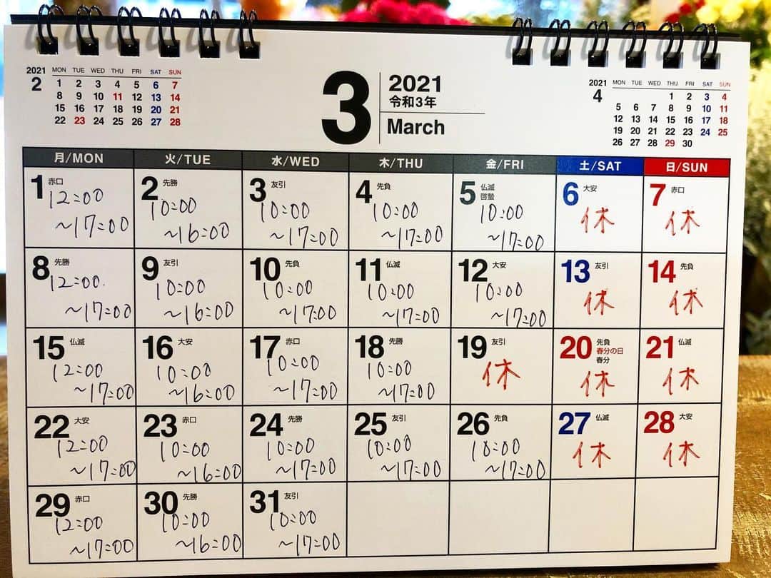 アンヘロ・カロ・ヌエバスのインスタグラム：「3月の予定です。 3月は毎土日と19日（金）お休みいただきます。  3月もよろしくお願いします。」