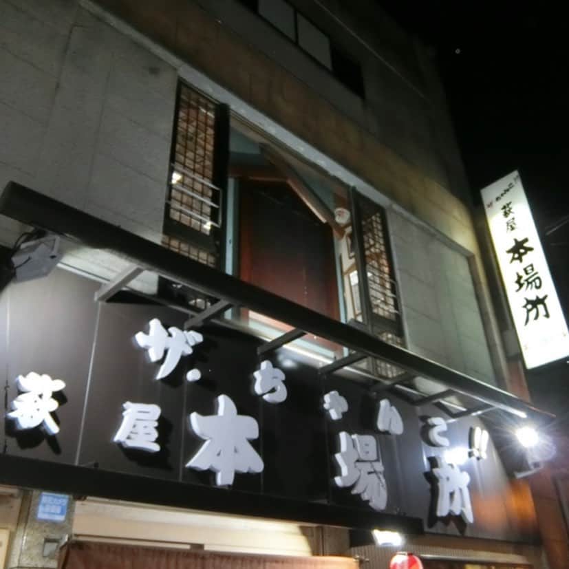 モモコさんのインスタグラム写真 モモコinstagram 長いお休みを頂いた旦那の店 ちゃんこ本場所 明日 3月2日からオープン致します 17時から21時までです よろしくお願いします ハイヒールモモコ Chanel シャネラー グルメ アメブロ