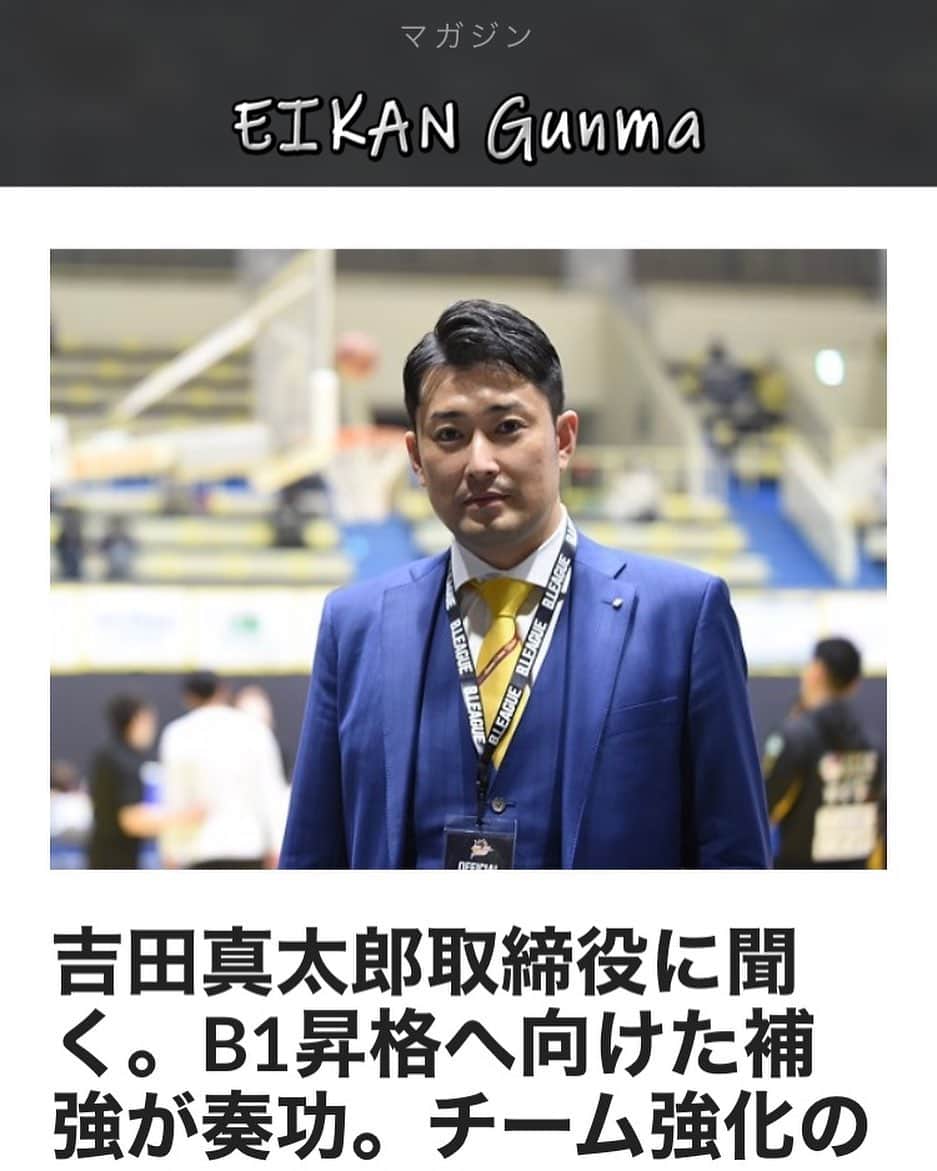 のインスタグラム：「今シーズンのチームについて、そして来シーズン以降の展望についても取材いただきました！  #群馬クレインサンダーズ  詳しくはこちら▼ eikangunma.com」