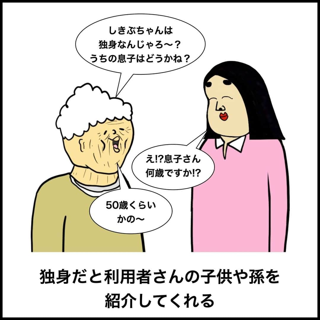 BUSONさんのインスタグラム写真 - (BUSONInstagram)「介護士あるある　その2  次回☆恋人が消防官の人あるある☆  【募集中!】 ・ストーリーズであるある募集しています！面白いと思ったものをイラストにするのでストーリーズも是非のぞいてください!  #職業あるあるシリーズ 　 ----------------------- #ポジティブしきぶちゃん#絵 #え #イラストレーション #イラスト #お絵描き#illustration#あるある#介護士あるある#介護士#介護福祉#介護あるある#おじいちゃん#おばあちゃん」3月1日 18時00分 - buson2025