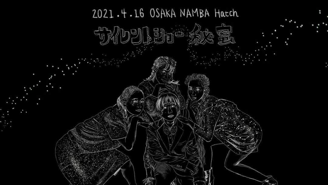 中嶋イッキュウのインスタグラム：「2021.4.16 OSAKA NAMBA Hatch サイレントショー秘蜜 来てください」