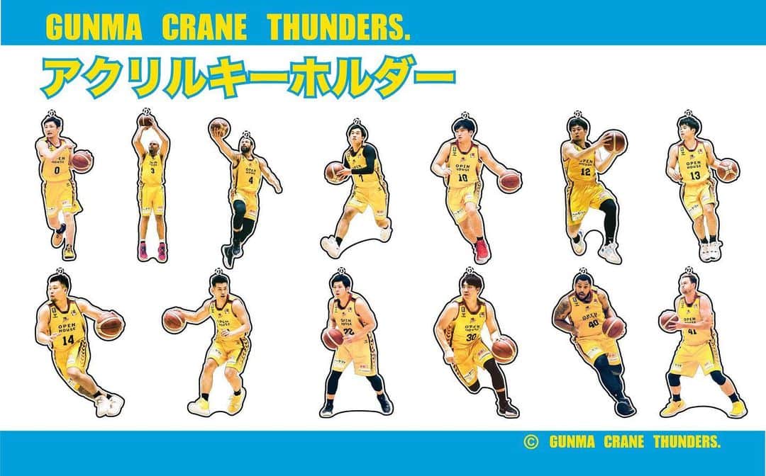 群馬クレインサンダーズのインスタグラム：「【グッズニュース】 3月6日、7日の福島戦新商品のお知らせです😊  かっこいいプレー中の写真をキーホルダーにしました！ ホワイトデー限定企画の商品も発売いたします！  #群馬クレインサンダーズ 詳しくはこちら▼ g-crane-thunders.jp/news/detail/id…  ※菅原選手のキーホルダーはプレー写真が撮れましたら作成いたします。ご了承ください。」