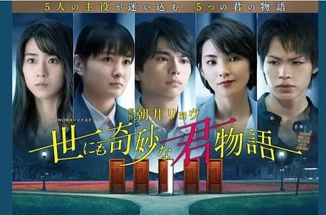 橋本真実のインスタグラム：「告知です🙋‍♀️ 3月5日〜放送・配信スタート WOWOWオリジナルドラマ『世にも奇妙な君物語』に出演させていただきます  橋本は第3話「立て！金次郎」に出演です https://www.wowow.co.jp/drama/original/monogatari/  朝井リョウさんの原作、とっても面白いです これがドラマ化なんて わくわくが止まりません 放送が楽しみ！ 私も今までにないキャラクターに出逢えて面白かったです。監督の池澤さんの作品に久しぶりに参加させていただけてとても楽しい現場でした😊 そしてなんと！今なら番組の公式ホームページで、第一話をまるごと無料配信してます👏　 ぜひご視聴ください😊 #wowow#世にも奇妙な君物語 　#予告にひょっこり#一瞬だれかと思った#私だった笑」