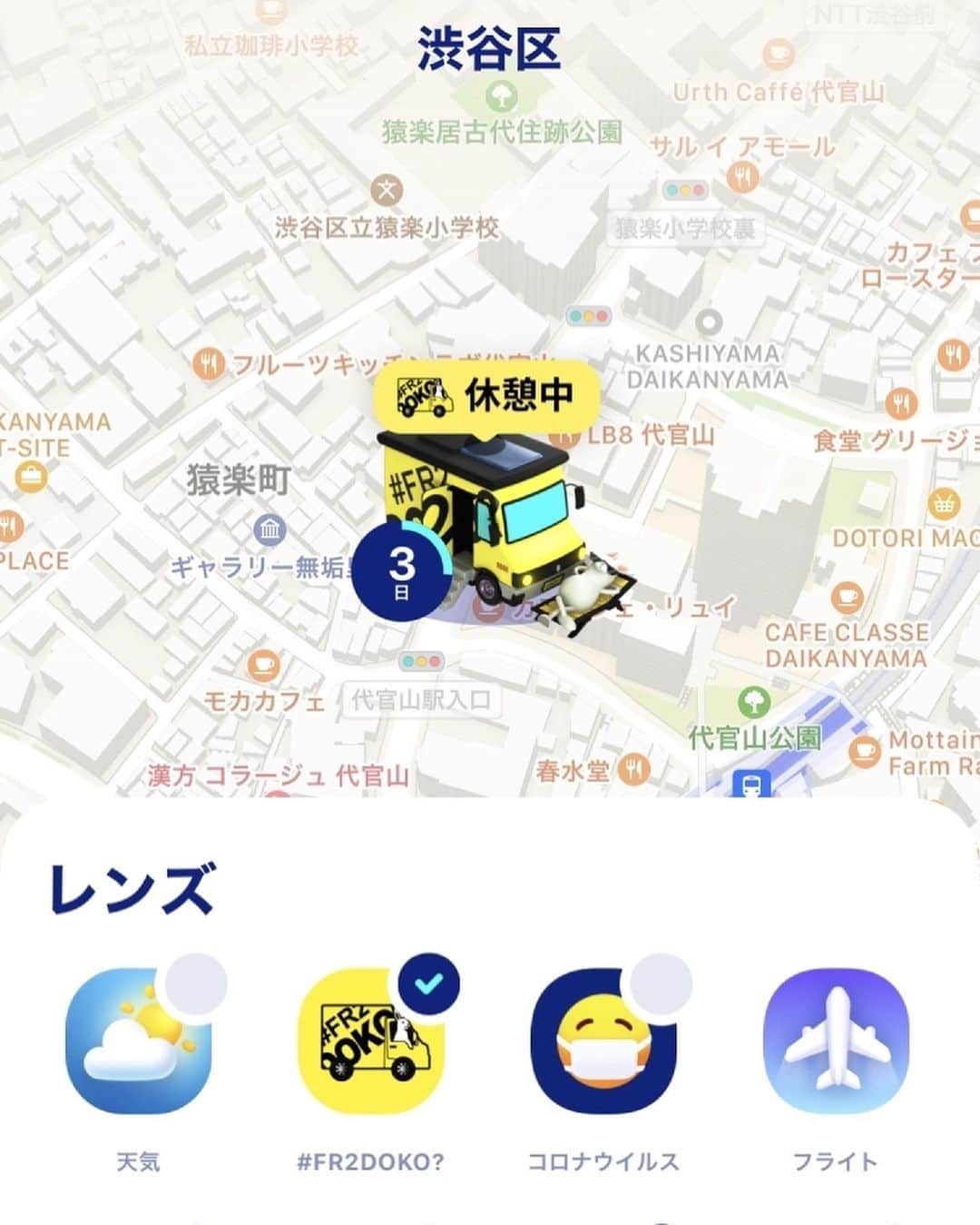 #FR2のインスタグラム