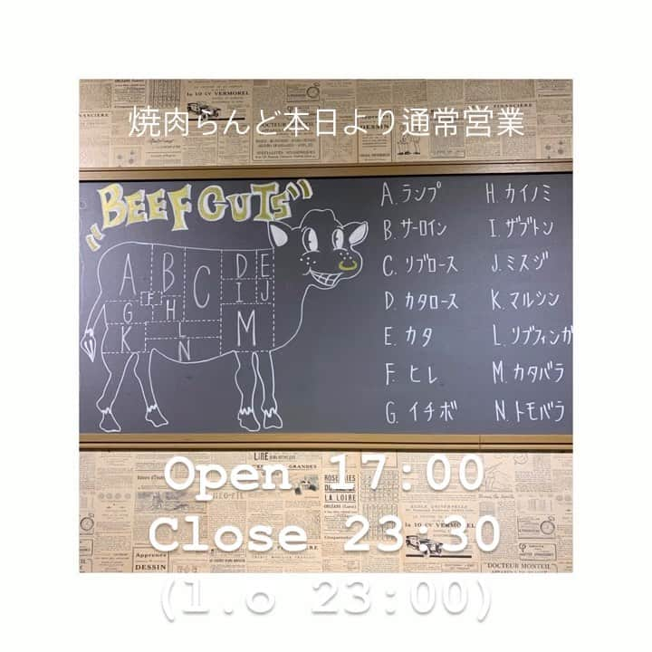 焼肉らんどのインスタグラム：「🐮  本日３月1日から通常営業しております🍖 17:00〜23:30(l.o23:00)  ※土日のランチ営業は終了しました🙇🏻  ご来店お待ちしております(^^)  #焼肉らんど#焼肉あんど #八尾#八尾焼肉#焼肉#八尾グルメ #近鉄八尾#大阪グルメ#東大阪#近八尾#グルメ好きな人と繋がりたい #グルメスタグラム #グルメ女子 #グルメ部 #大阪焼肉 #にくすたぐらむ #肉 #肉女子#無農薬野菜#みずほの輝き #淡路玉ねぎ#龍神マッシュ」