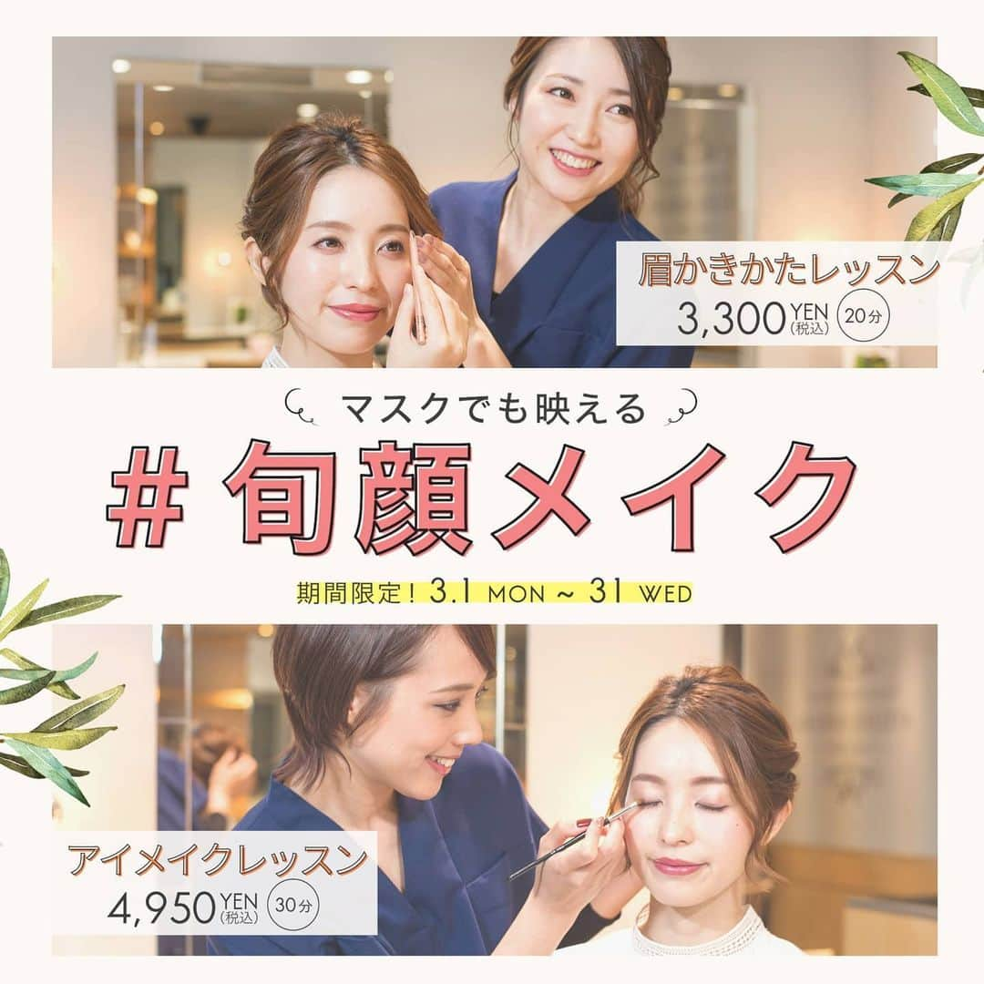 ヘアメイク&ネイル専門店 アトリエはるかのインスタグラム