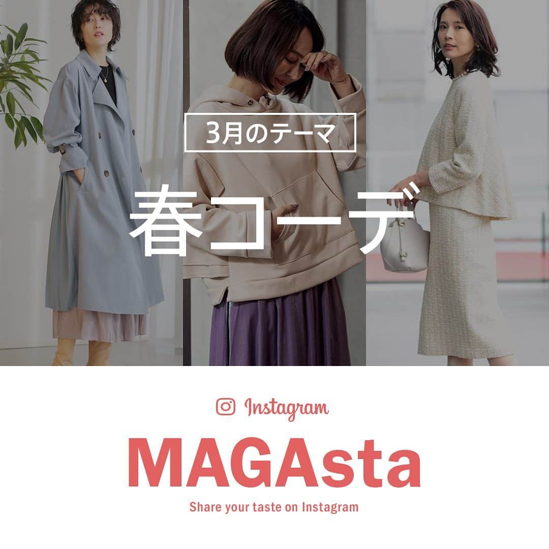 MAGASEEK(マガシーク) さんのインスタグラム写真 - (MAGASEEK(マガシーク) Instagram)「✨最大3万円OFFクーポンをプレゼント！✨  詳しくはこちら 📷MAGAsta📷  3月のテーマ🌸春コーデ🌸  寒かった冬が過ぎ、だんだんと陽の光が暖かく感じるようになってきましたね。  3月は「春」がテーマです。  「パステルカラー」や「トレンチコート」などの春らしいアイテムを取り入れたコーディネートをどしどしお待ちしております！お気軽にご投稿ください！  グランプリには最大3万円OFFクーポンをプレゼント✨  アイテム写真でも、コーディネート写真でも！お洋服以外のアイテムでもOK！ 皆様の参加をスタッフ一同お待ちしております。  ❗️エントリー頂く場合には❗️ ❗️下記のメンションとタグが必要となります❗️  @magaseek #magasta2103  ※指定のタグとメンションが無い場合、 選考の対象外となりますのでご注意下さい。  【エントリー期間】 2021/3/1〜31  ①@magaseek をフォロー ②@magaseek #magasta2103 をキャプションに記載してポスト📮  詳しくは✔️ ストーリーハイライト「📷how to📷」をご覧ください😊  ❤️Instagram でお気に入りのコーディネートをシェアしてください❤️  #マガシーク #magasta2103 #きょコ #今日の服 #今日の服装 #今日のコーデ #コーディネート #20代コーデ #30代コーデ #40代コーデ #50代コーデ #ママコーデ #StayHome #通販 #ecサイト #オンラインショップ #ネットショッピング #お洒落さんと繋がりたい  #キャンペーン #キャンペーン実施中 #クーポン #キャンペーン企画 #春 #春コーデ #春服 #春服コーデ #春カラー #スプリングコート #トレンチコート #パステルカラー」3月1日 18時49分 - magaseek