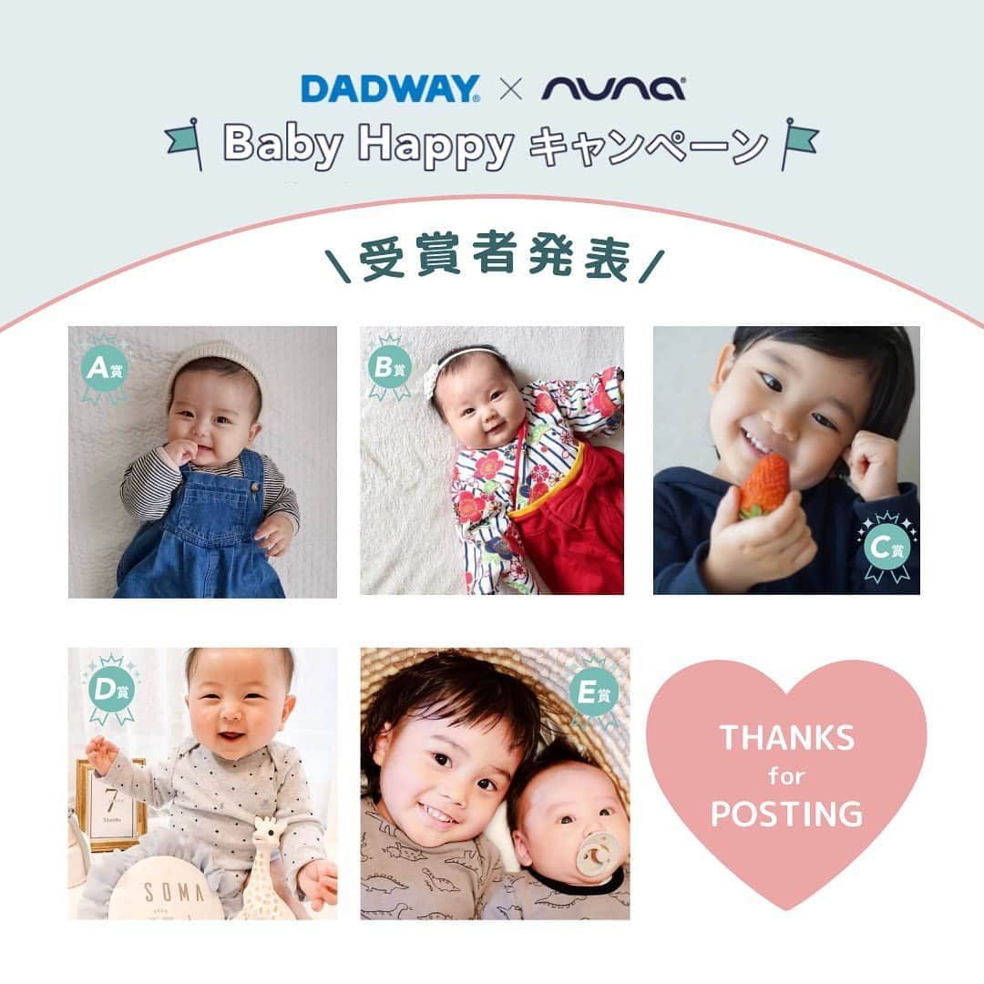 DADWAYさんのインスタグラム写真 - (DADWAYInstagram)「【Baby Happy キャンペーン ～DADWAY×nunaがベビーの「幸せ」を応援！】へご参加いただき、ありがとうございました！  ベビーの「ニコニコ笑顔」を募集したところ、なんと1400件以上もの応募をいただきました👶🏻 #dadway_nuna_happy には、皆さまから寄せられたとってもかわいい投稿がたくさん…📷💕 見ると思わず笑顔になってしまう素敵なお写真ばかりなので、ぜひチェックしてみてくださいね！   本日の投稿では、受賞者さまをご紹介します♪ 「ニコニコ笑顔」のおすそ分けをありがとうございました！   @dadway のハイライトのリンク先では、nuna @nuna_jpn ＆DADWAYのコメントや、その他の投稿のお写真をご紹介しております！こちらもあわせてご覧ください👀   #DADWAY #ダッドウェイ#nuna #mynuna #ヌナ #KATOJI #カトージ #babyhappyキャンペーン#プレゼントキャンペーン実施中 #投稿キャンペーン #フォトコンテスト #プレゼントキャンペーン #プレゼント応募 #キャンペーン #プレゼント企画 #フォトコンテスト開催中 #ベストショット #プレゼント企画開催中 #赤ちゃん用品 #令和2年ベビー #令和2年生まれ #2020年生まれ #出産準備品 #赤ちゃんのいる生活 #ベビー用品 #ベビーグッズ #赤ちゃんのいる暮らし」3月1日 18時56分 - dadway