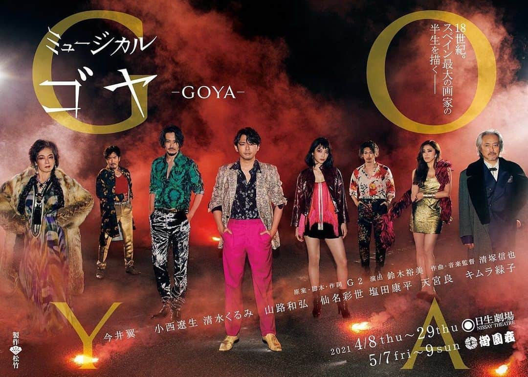 清塚信也さんのインスタグラム写真 - (清塚信也Instagram)「かっこいい #GOYA」3月1日 20時50分 - shinya_kiyozuka